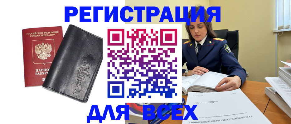 прописка в Архангельской области