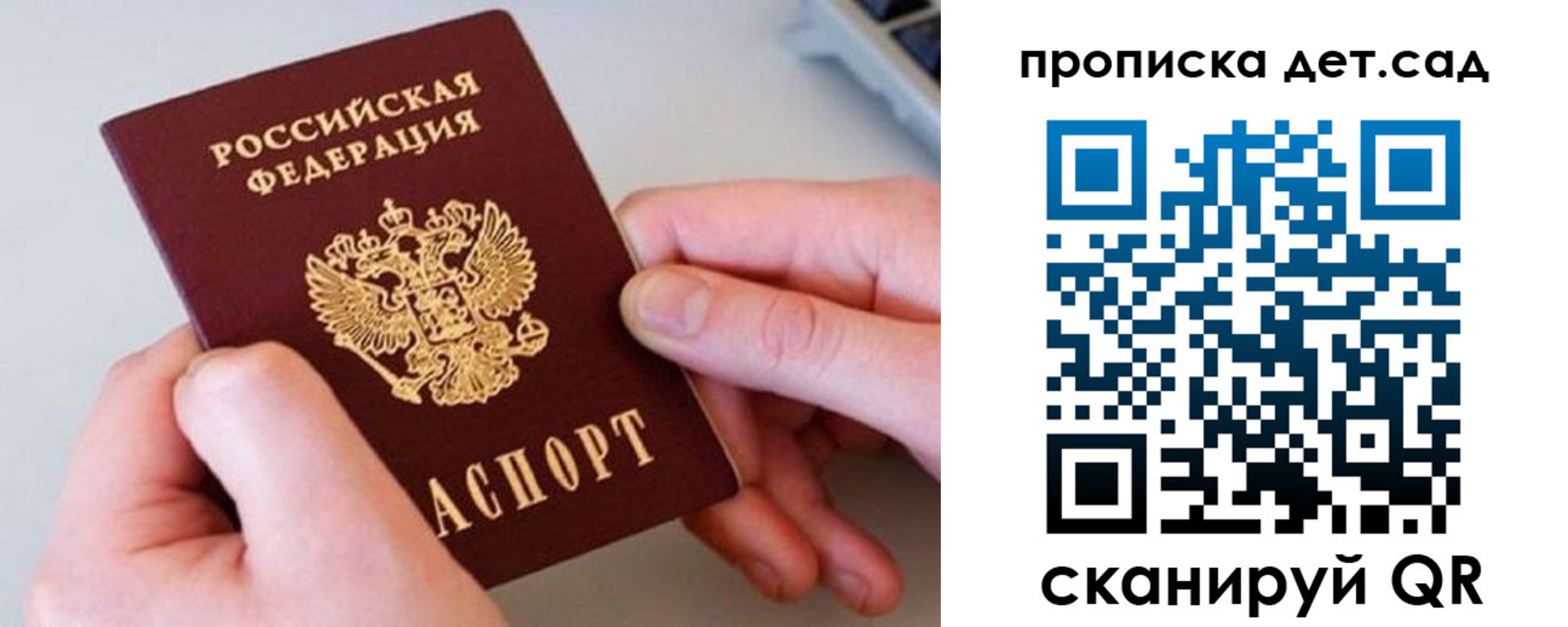 прописка паспорт в Архангельской области
