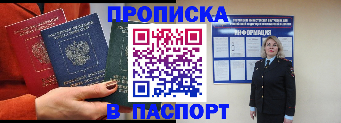прописка для военкомата в Архангельской области