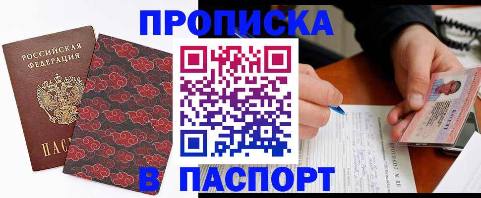 временная регистрация собственник в Архангельской области