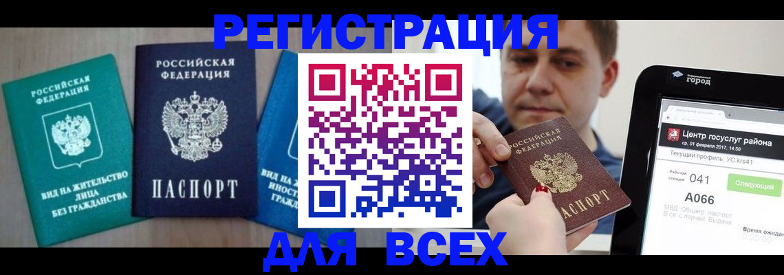 временная регистрация законно в Архангельской области