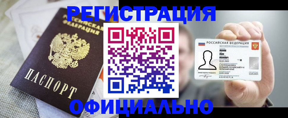 регистрация в Архангельской области