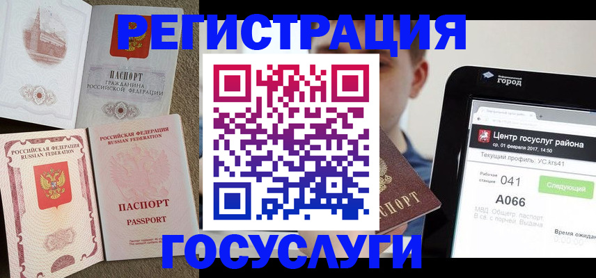 прописка в Архангельской области