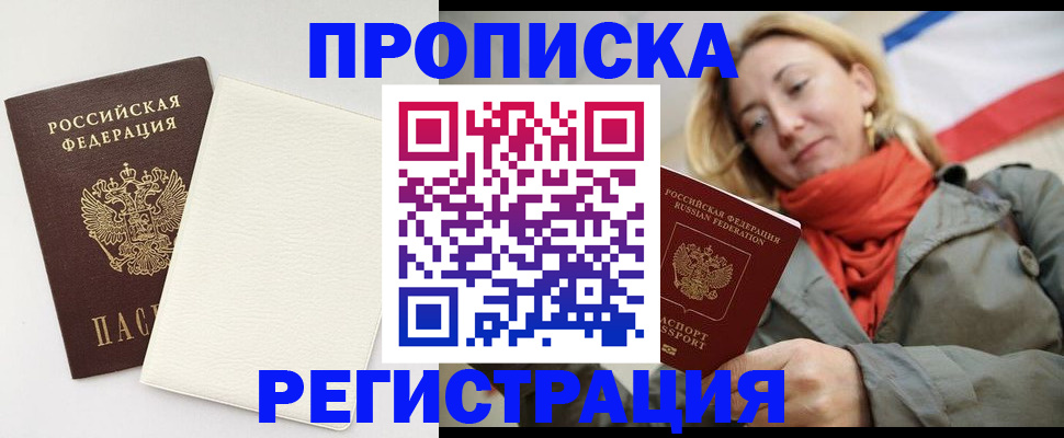 временная регистрация в Архангельской области