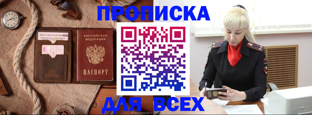 прописка гарантия в Архангельской области