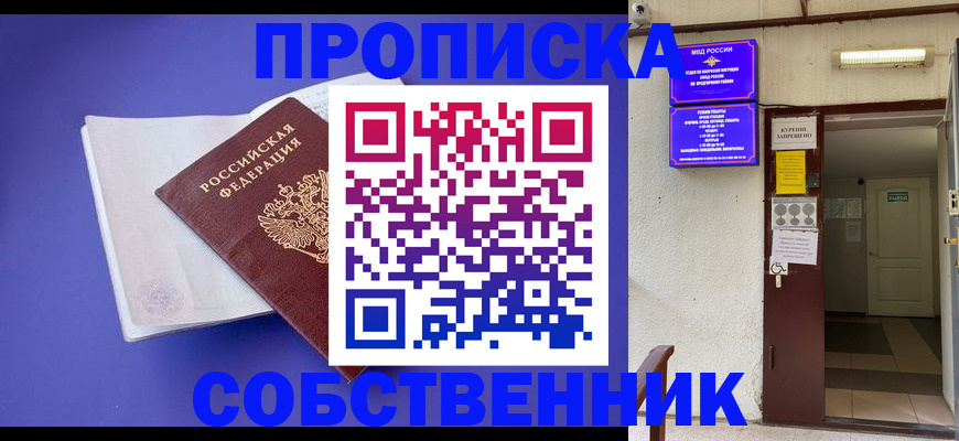 временная регистрация 2025 в Архангельской области