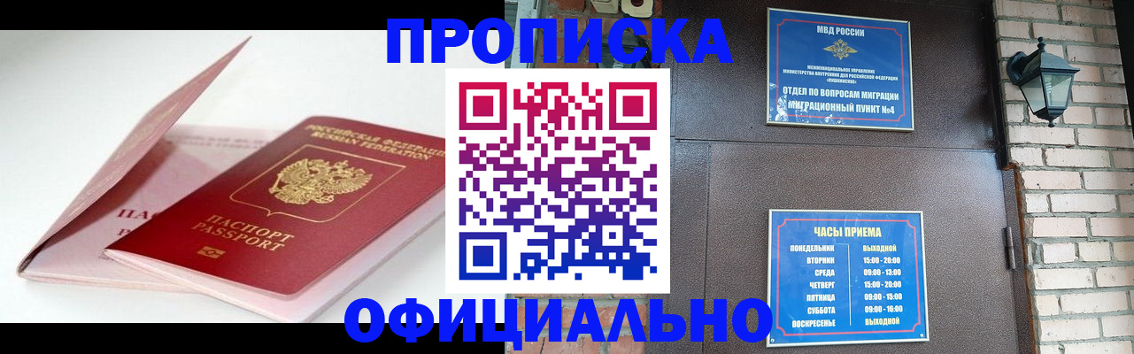 временная регистрация адрес в Архангельской области