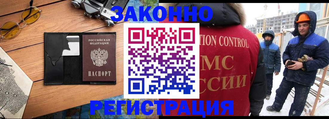 где прописаться в Архангельской области